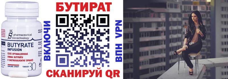 MEGA рабочий сайт  цены   Уржум  БУТИРАТ 1.4BDO 