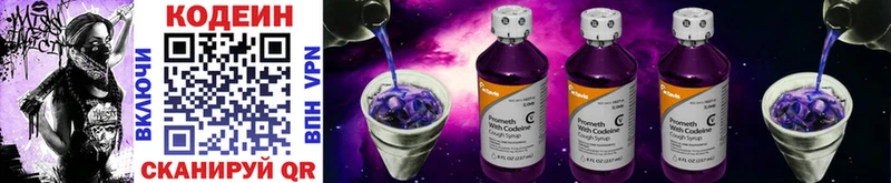 Кодеиновый сироп Lean напиток Lean (лин) Уржум
