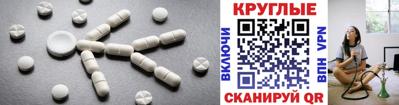 ЭКСТАЗИ круглые  наркошоп  Уржум 