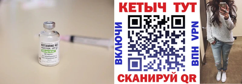 где можно купить   Уржум  Кетамин VHQ 