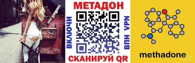 это наркотические препараты  Уржум  МЕТАДОН VHQ 